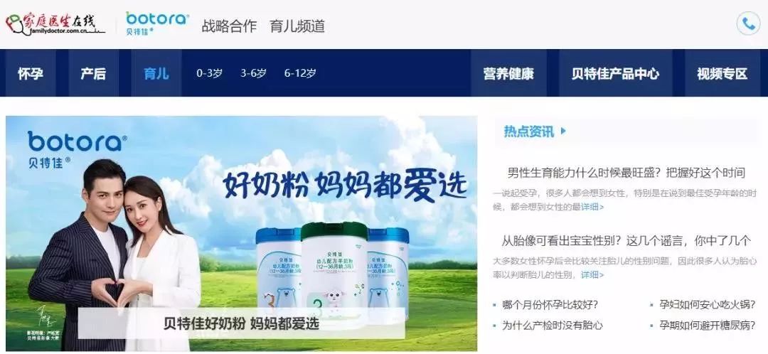 飞鹤乳业营销策略分析,飞鹤奶粉营销成功案例