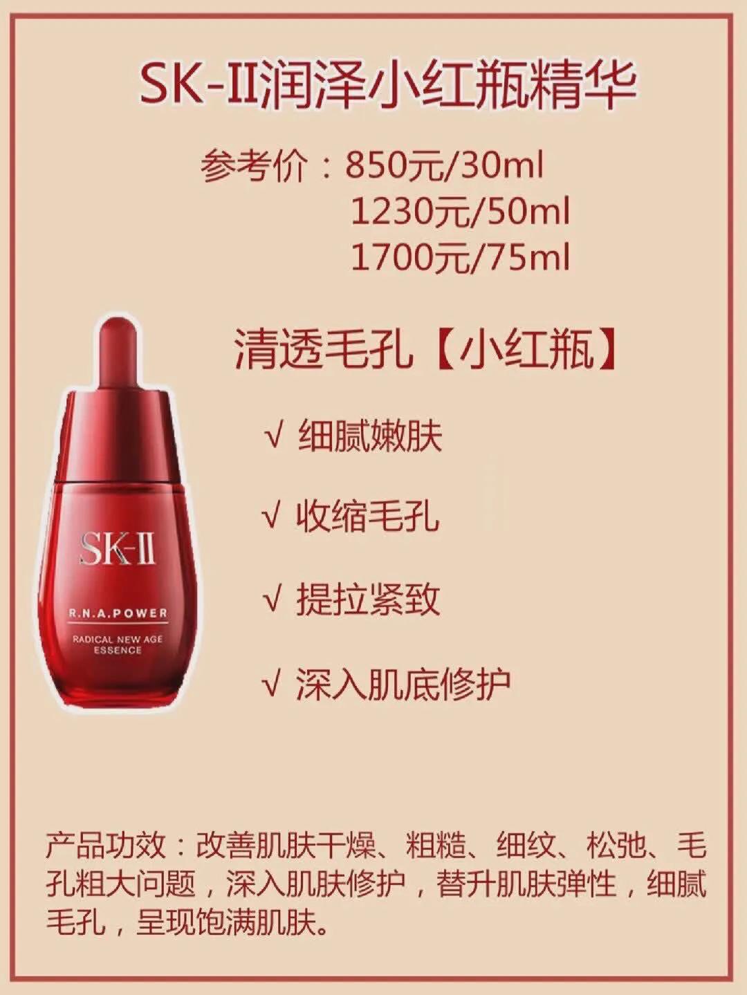 sk2神仙水小灯泡大红瓶正品3件套,sk-ii新一代小灯泡测评