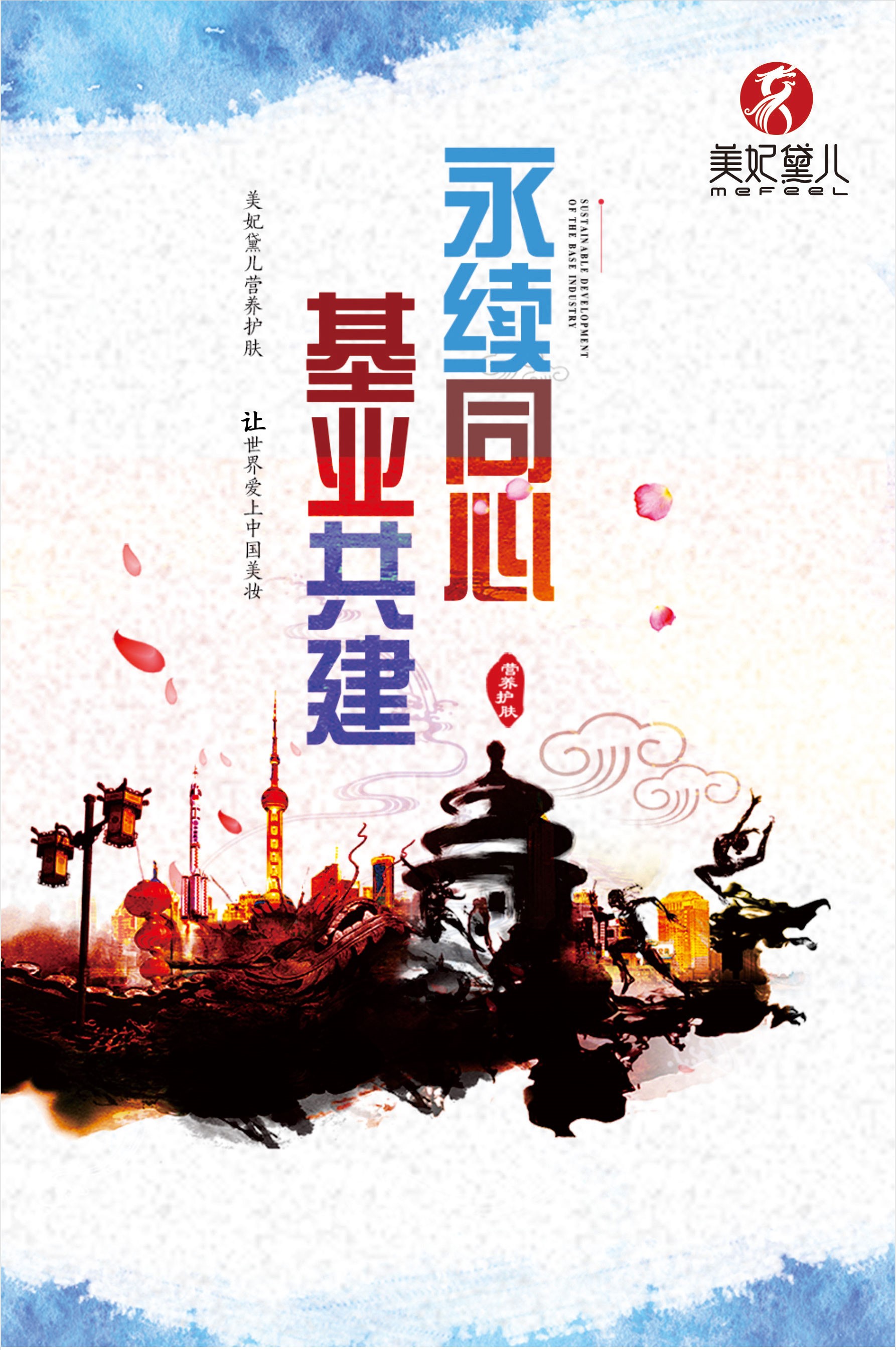 美妃黛儿粉底霜,美妃黛儿官网