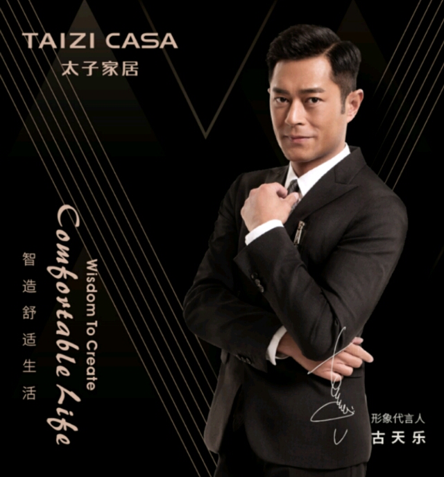 太子家居:玩抖音、推潮牌,与时俱进方为品牌突围之道