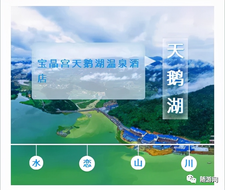 英德宝晶宫天鹅湖温泉酒店好玩吗,英德宝晶宫天鹅湖温泉酒店别墅