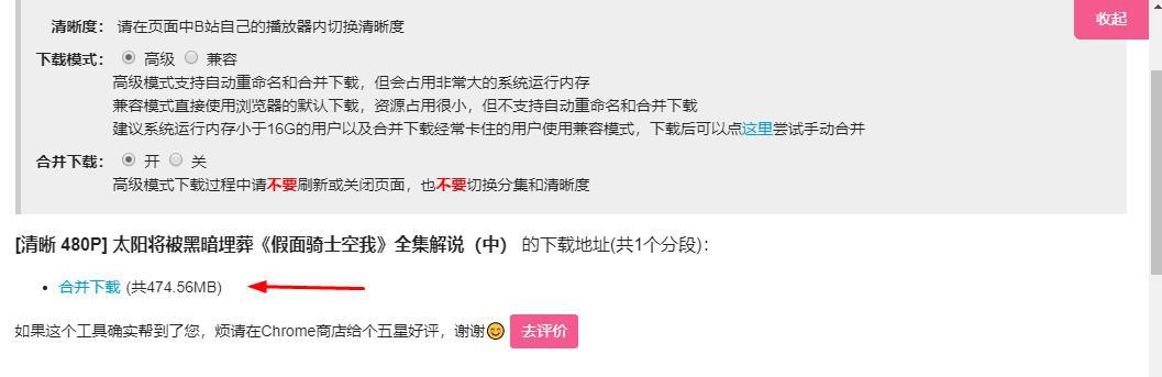 如何将哔哩哔哩bilibili视频*载下**MP4格式到电脑本地