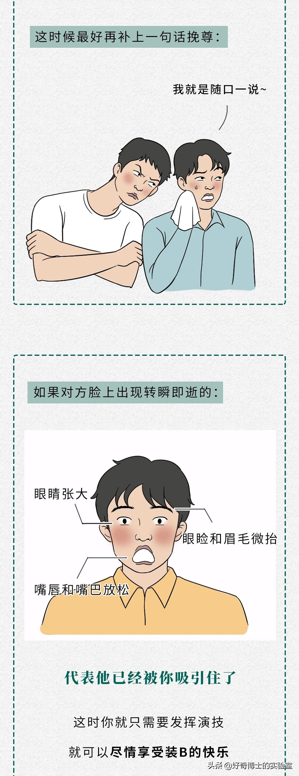 装b被嘲讽怎么办,被拒绝能装b吗