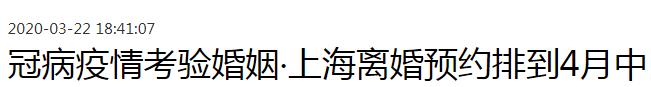 日本疫情期间离婚的感受,日本新冠离婚案例
