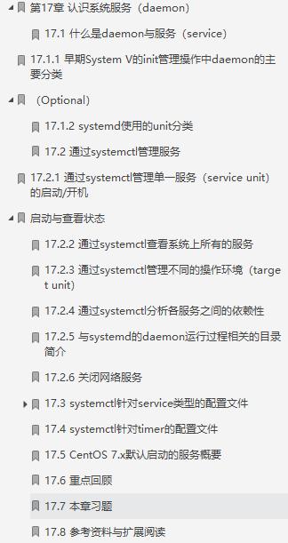鸟哥的linux基础学习,linux从入门到精通鸟哥