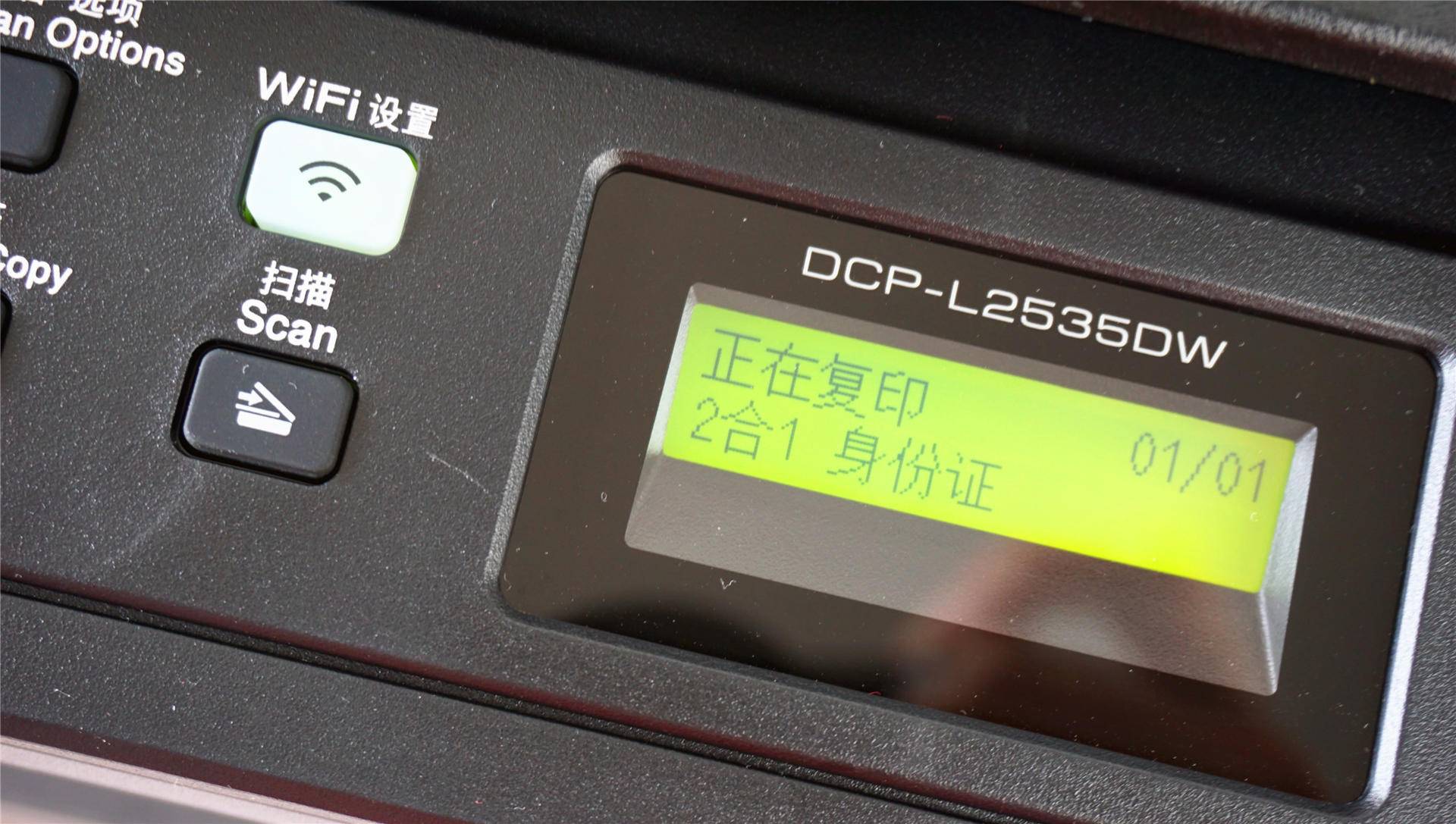 兄弟DCP-L2535DW激光打印机上手体验：这省钱能力爱了