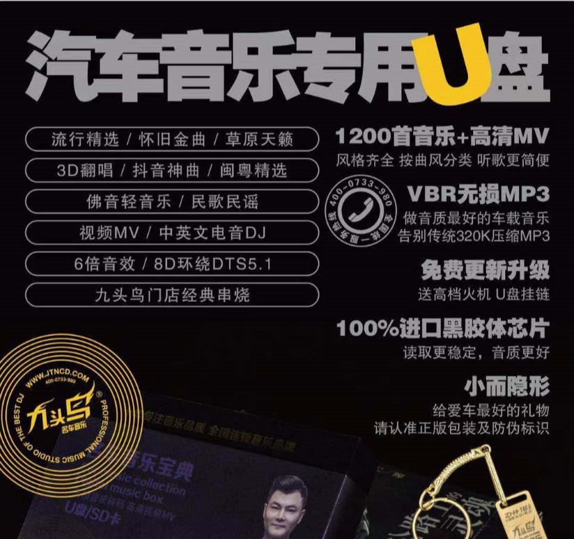 九头鸟音乐试听,九头鸟六倍音响