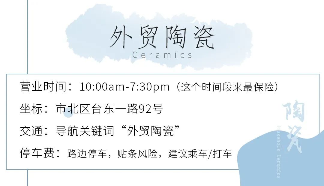 青岛陶瓷餐具哪里卖,青岛瓷器餐具店