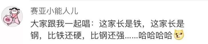 真实家长群大型翻车现场,家长群翻车实录视频