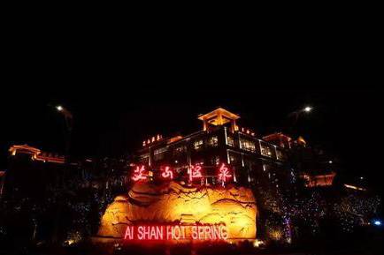 艾山温泉10张联票,艾山温泉成人票