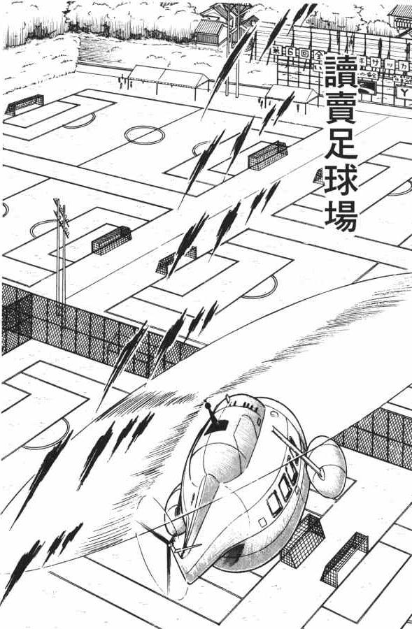 足球小将小翼结局,足球小将第一集小翼被车撞飞