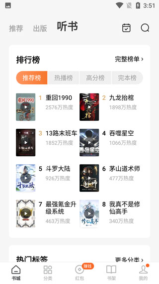 番茄极速小说免费版下载,番茄小说免费版在线阅读