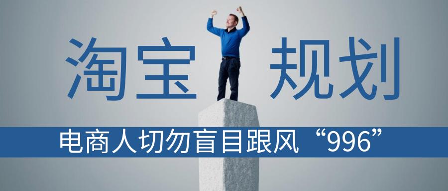 淘宝运营需掌握的技能,电商运营必看淘宝运营技巧解读