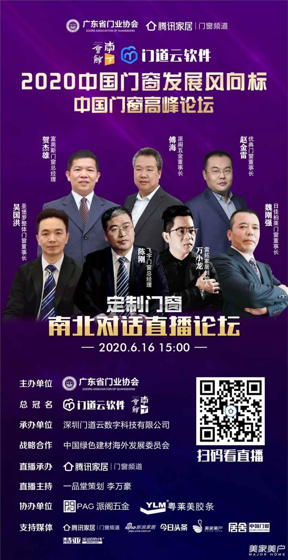 2021中国门窗定制家居博览会,开启中国门窗新纪元