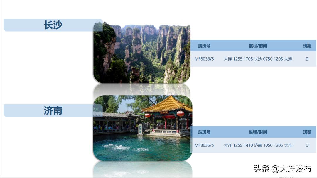 大连出发旅游线路推荐,大连国内航线示意图