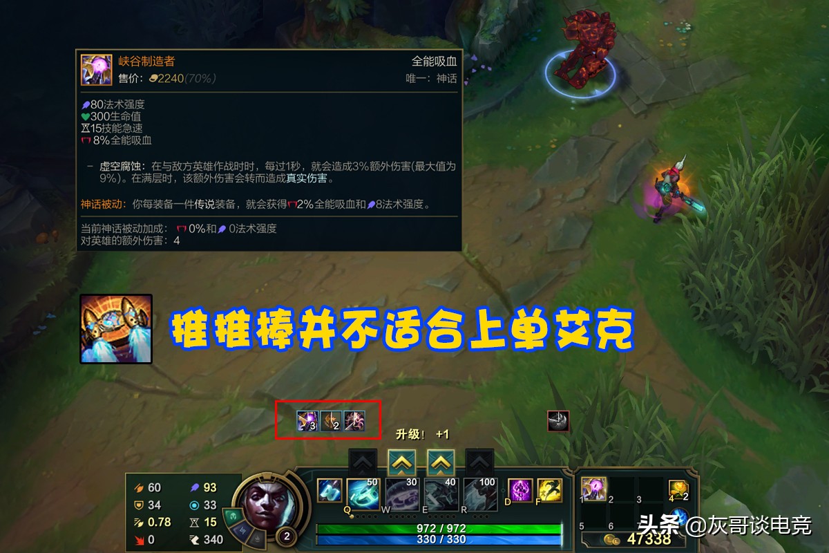 lol艾克最新出装,lol艾克出装最新