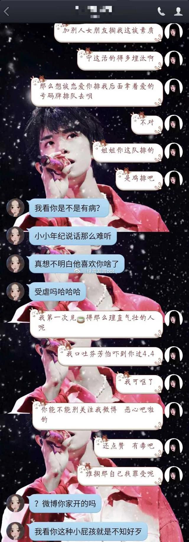 “居然有绿茶婊自己上门找事？！这对话看的神清气爽啊！”