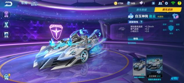 qq飞车手游白玉神驹觉醒,qq飞车手游白玉神驹还会返场吗