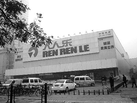 人人乐后市现状,人人乐亏损