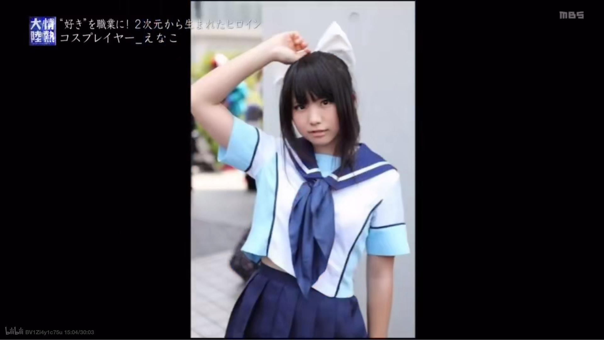 日本早期女coser,日本第一coser蕾姆现场