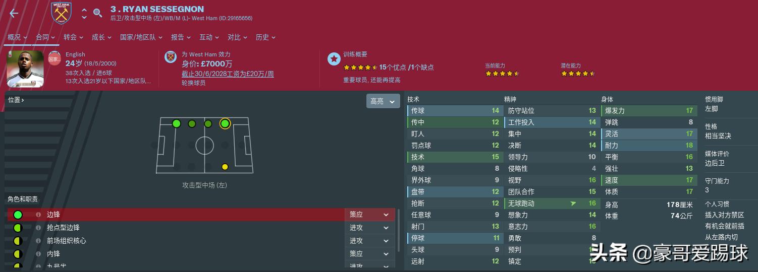 fm足球经理球队升英乙,fm足球经理球员编号