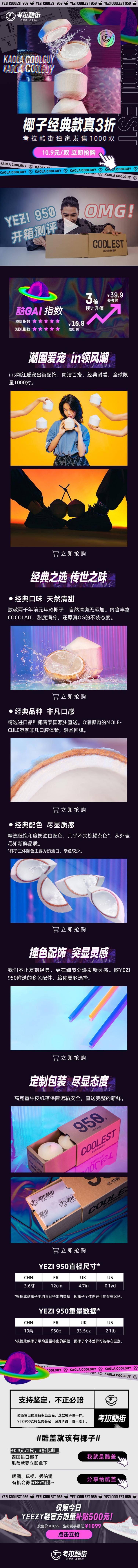 考拉酷街椰子节,考拉酷街椰人节