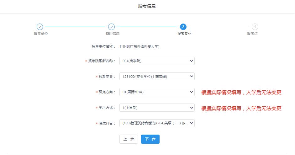 广东外语外贸大学mba项目宣讲,广东外语外贸大学mba授权单位