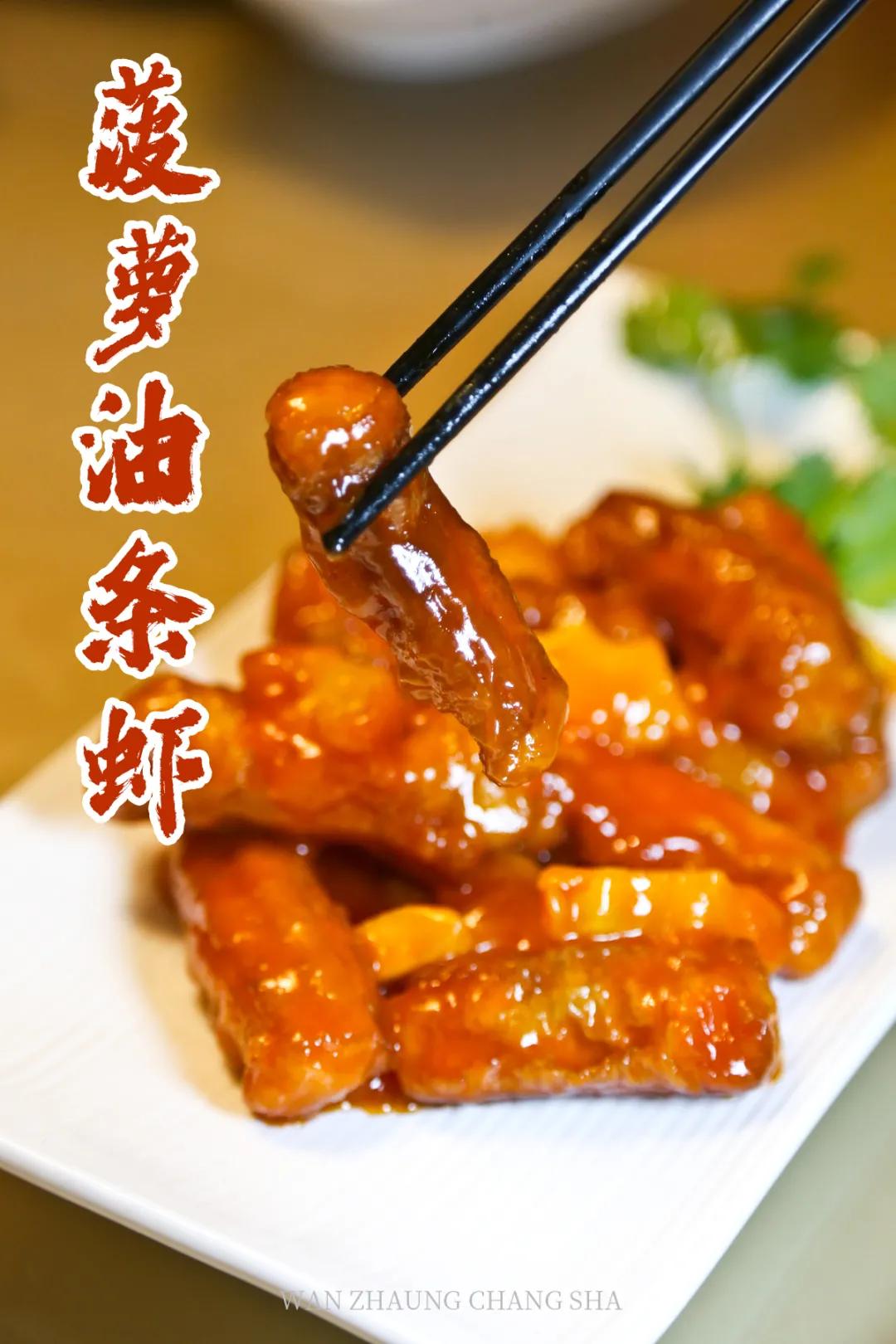 长沙五一广场本地菜,长沙居民楼里的私房菜