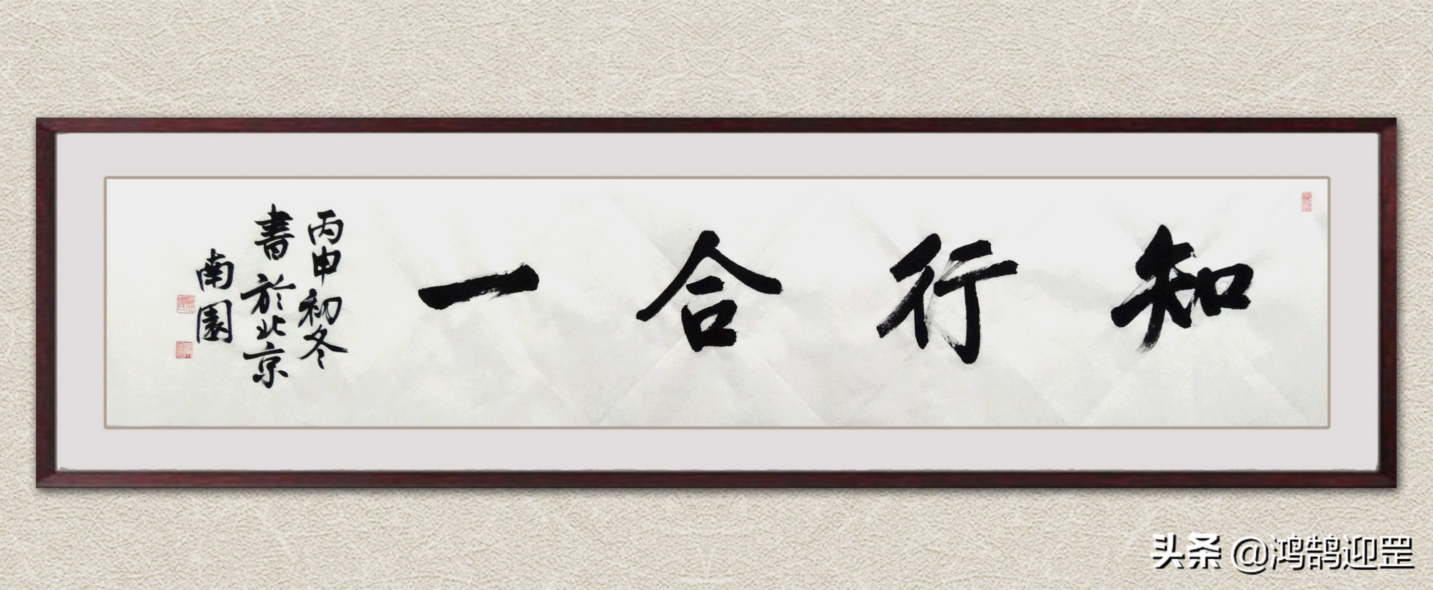 大儒王阳明知行合一,王阳明知行合一和心学的智慧区别