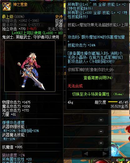 盘点dnf装备名称,dnf100级装备推荐