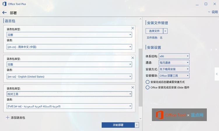 office2019下载,office3652016版怎么更新为2019