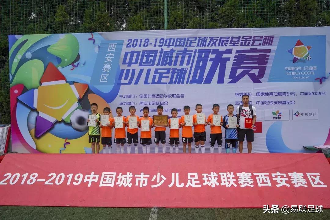 2018-2019中国足球发展基金会杯,中国足球发展基金会杯