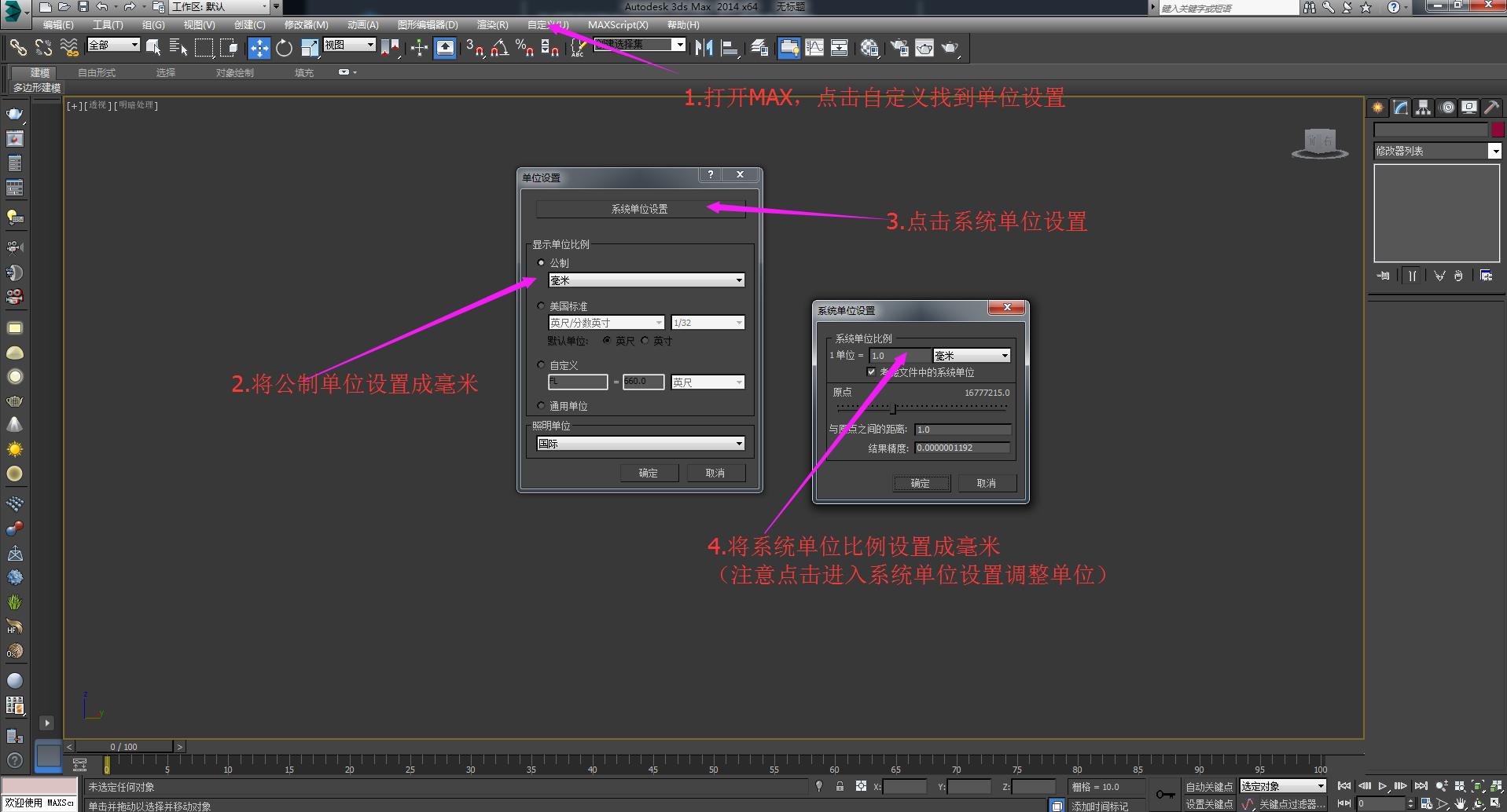 3dmax足球建模,3dmax建模足球的圆上色