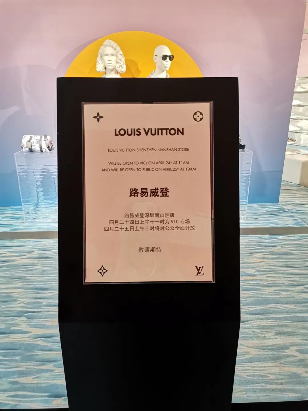 深圳湾万象城lv专柜 (深圳万象城购物中心有几家lv店)