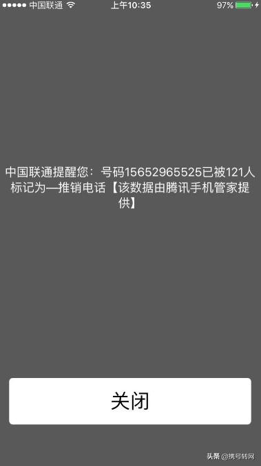骚扰电话拦截平台,运营商能拦截外国骚扰电话吗