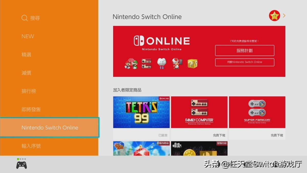 switch港服eshop,switch怎么进入eshop港服