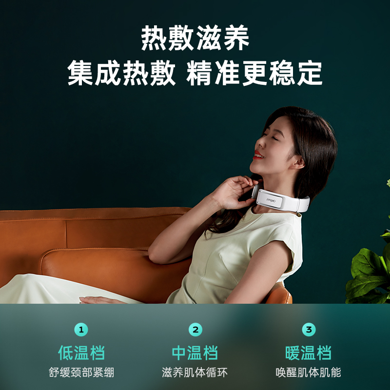 攀高p7h颈椎按摩仪,攀高p7颈椎按摩仪价格