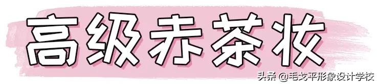 如何画比较妖艳的眼妆,初学者怎么画又纯又欲的眼妆