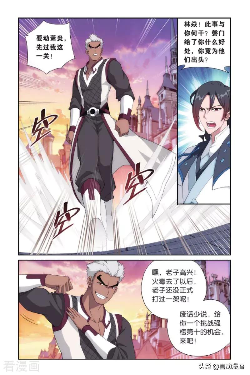 斗破苍穹281篇,斗破苍穹392完整版