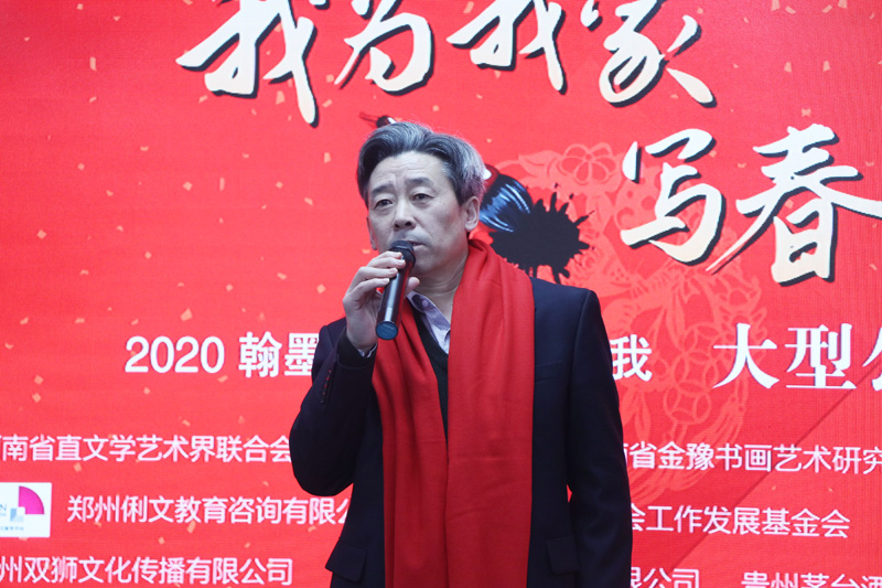 “我为我家写春联”大型公益活动在郑州启动