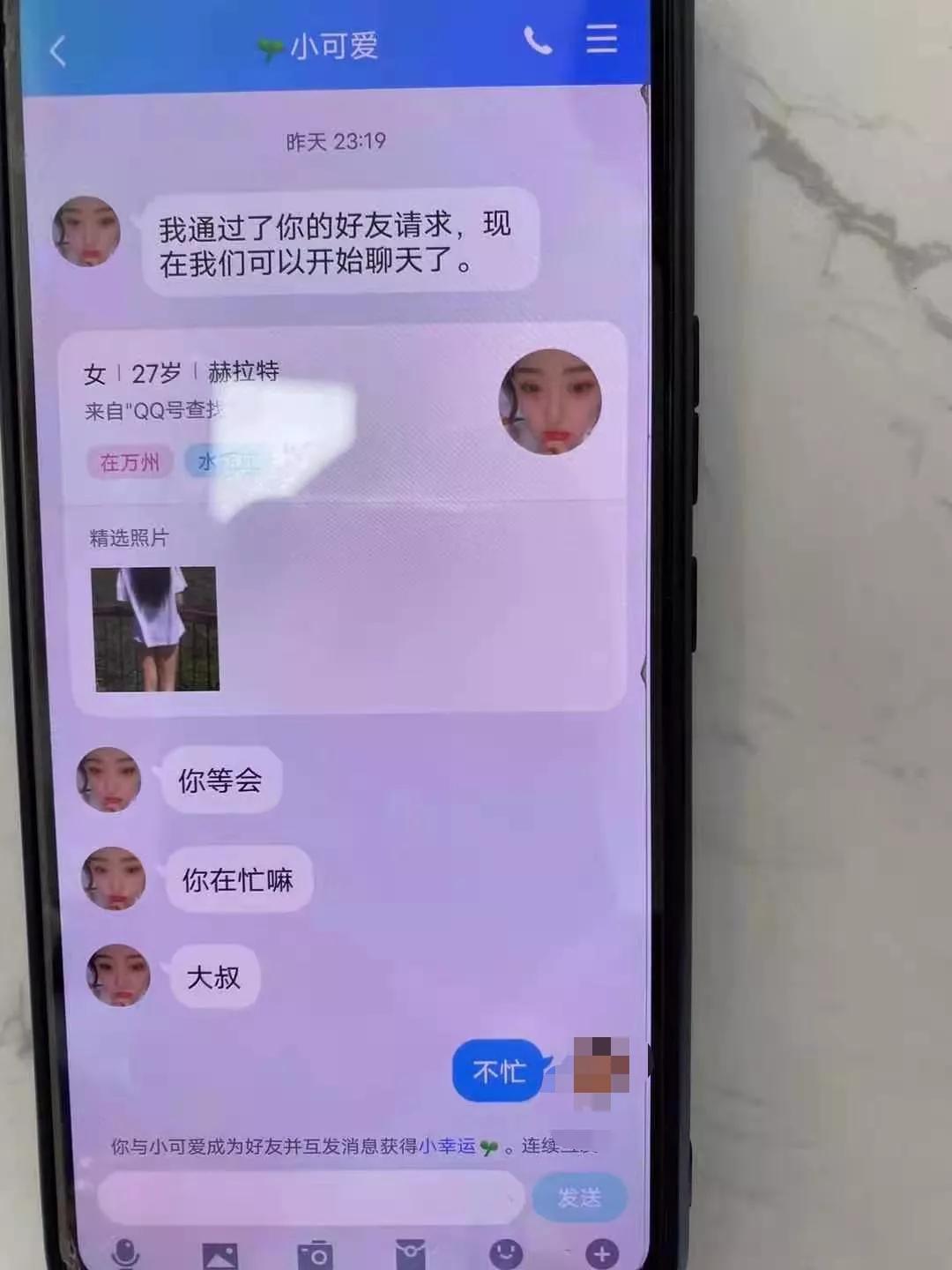 反诈宣传防裸聊诈骗,裸聊诈骗反诈