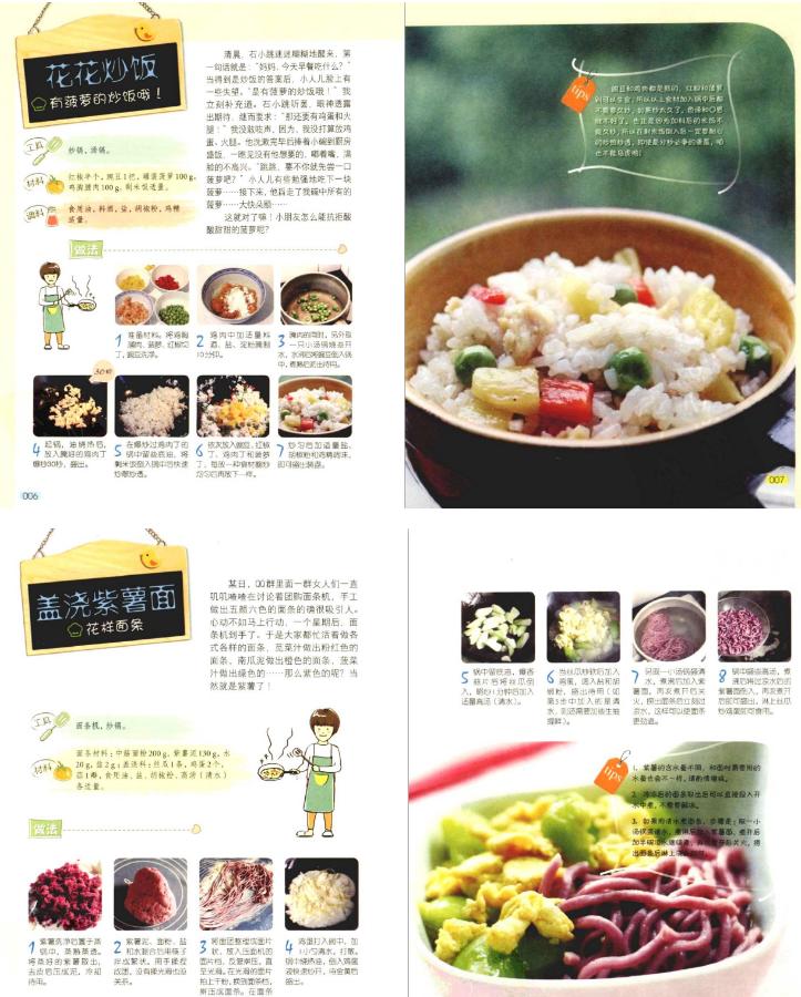 早餐食谱儿童早餐大全及做法,给孩子做一周早餐食谱大全