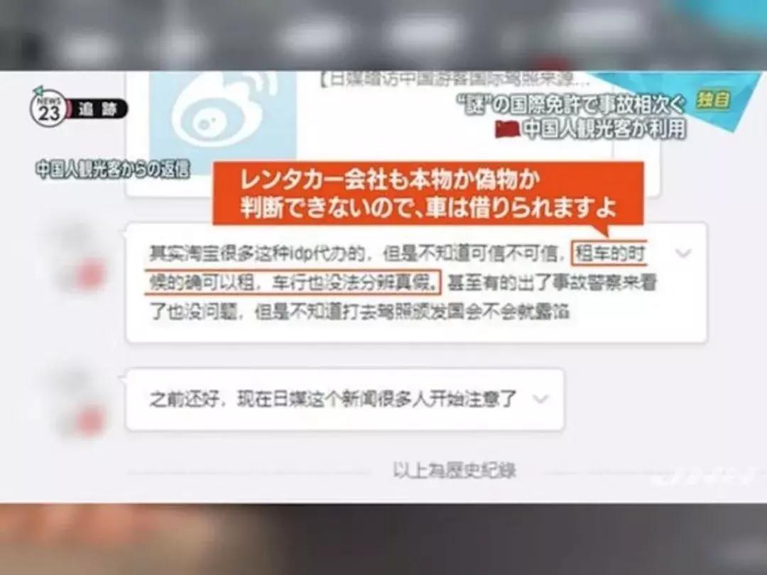 日本自驾游驾驶证怎么解决,中国游客可以在日本开车吗