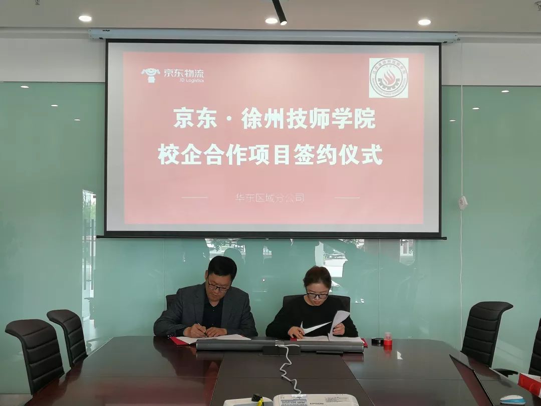 江苏省徐州技师学院电气工程学院,徐州技师学院就业前景怎么样