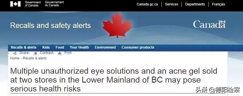 日本网红眼药水热卖的原因,日本网红眼药水禁售原因