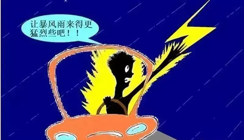 预警提示大风沙尘天气行车需谨慎,驾驶机动车在雨天行驶应注意什么