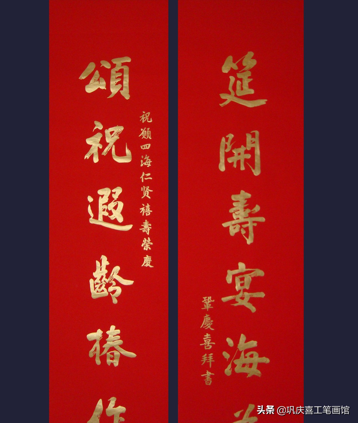 巩庆喜泥金工笔画欣赏,巩庆喜百寿图四条屏书法作品