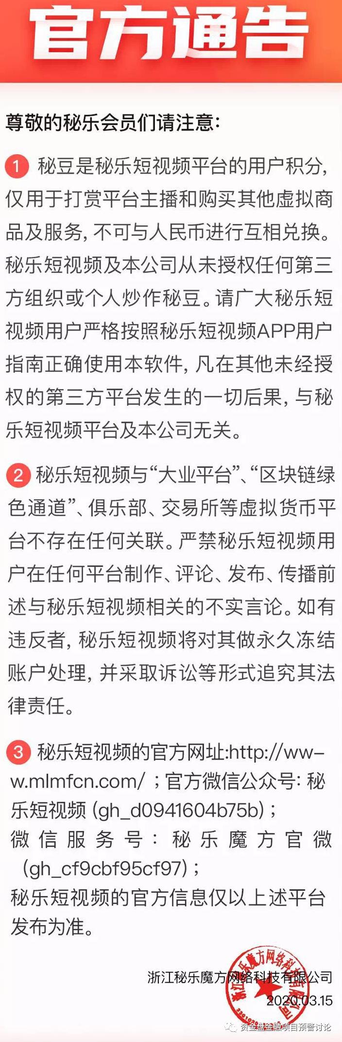 《汇通达》《秘乐魔方》《龙祥币》《金瑞币》99EX社区（99pool）