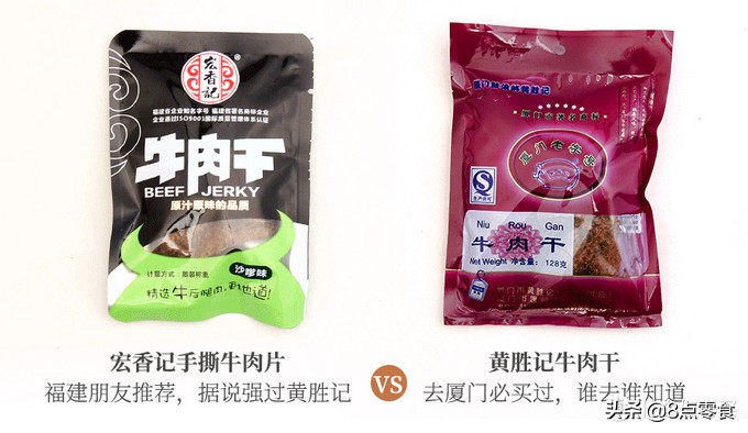 吃遍全国特产,各地好吃的特产牛肉干推荐