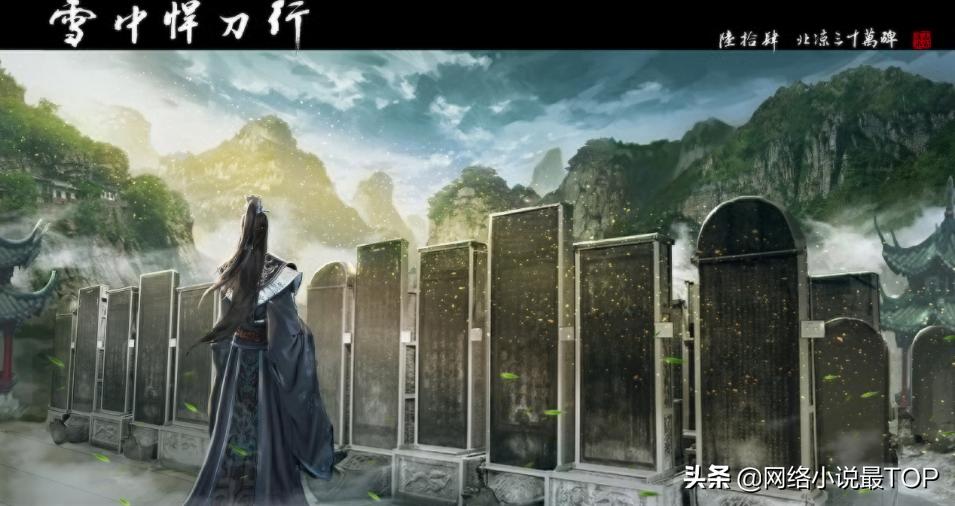 烽火戏诸侯剑来什么时候完结,烽火戏诸侯雪中悍刀行写完了吗